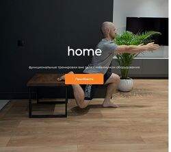 Евгений Богачев - Тренировки дома 2023