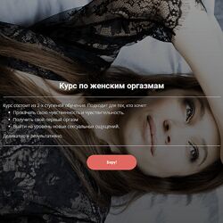 Олеся Кузнецова Курс по женским оргазмам 2023