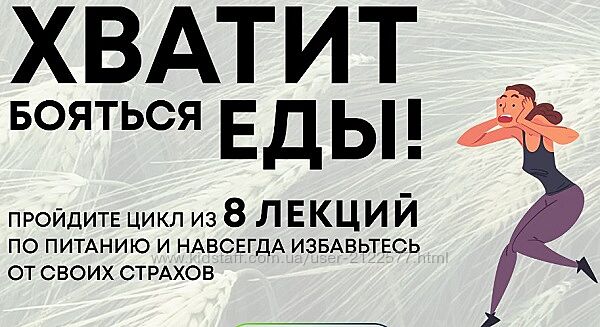 Ольга Косникова Еда и мифы