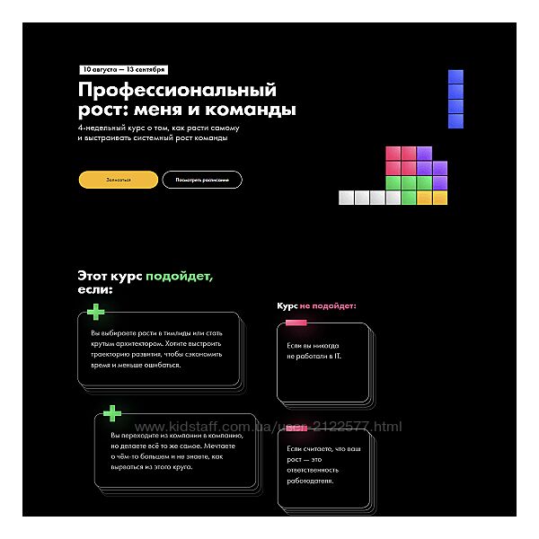 Фёдор Борщёв , Василий Половнёв Профессиональный рост меня и команды 