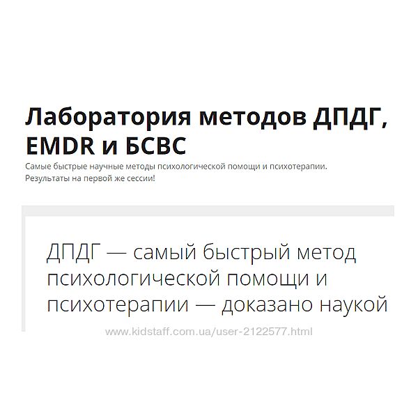 Василий Смирнов Полное обучение ДПДГ - 264 часа 