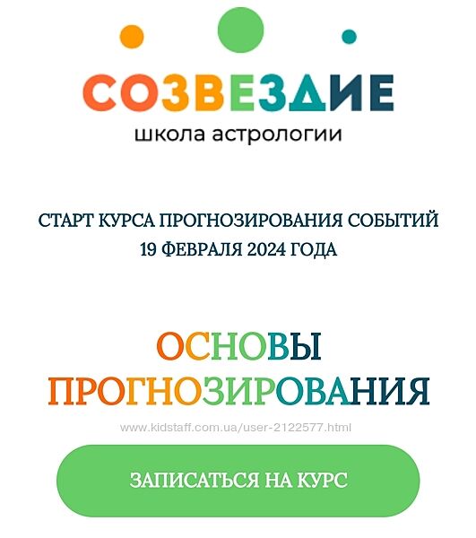Елена Ушкова  Основы прогнозирования - 5, 6 уроки 2024
