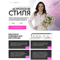 Мила Венецианская Астрология стиля 2024