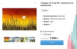 АртГамма Наташа Йорк  Гуашь от А до Я занятия по живописи 2024