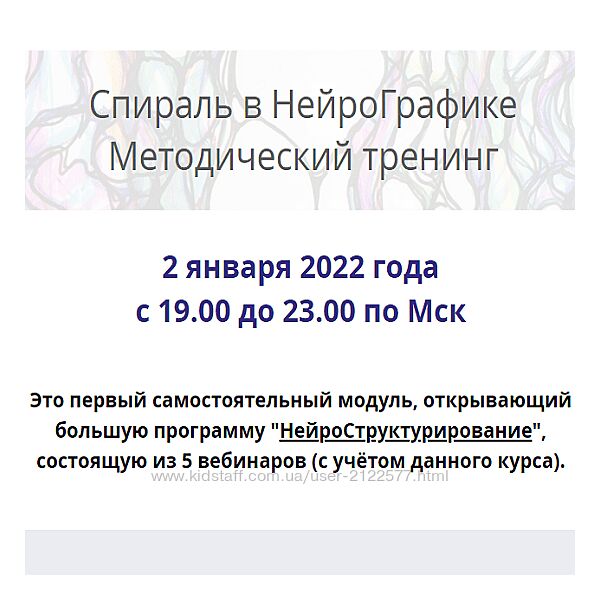 Павел Пискарев Спираль в Нейрографике 2022