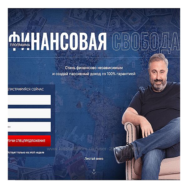 Алекс Яновский Финансовая свобода август-октябрь 2020
