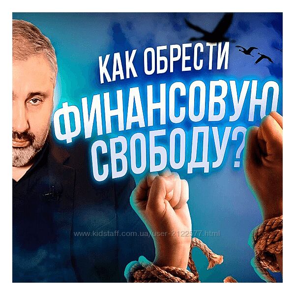 Алекс Яновский Финансовая свобода май-июль 2020