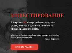 Алекс Яновский Инвестирование