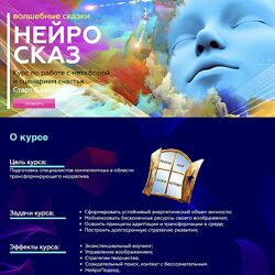 Павел Пискарёв НейроСказ