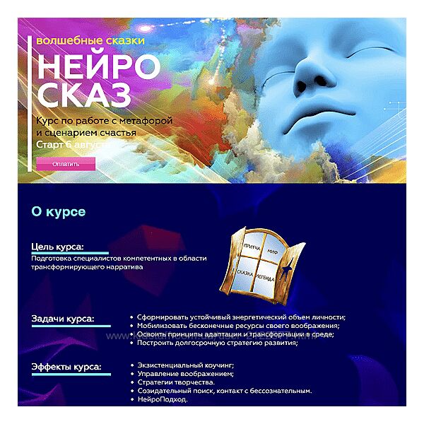 Павел Пискарёв НейроСказ