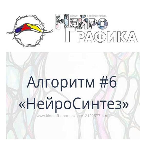 Павел Пискарёв Алгоритм 6 НейроСинтез