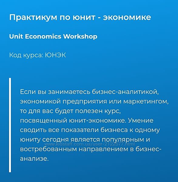 Светлана Казакова  Практикум по юнит - экономике 2023