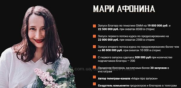 Мария Афонина Разбор запуска на миллион долларов