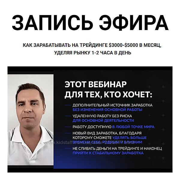 Сергей Кондрашев Как зарабатывать на трейдинге 3000-5000 в месяц 2023