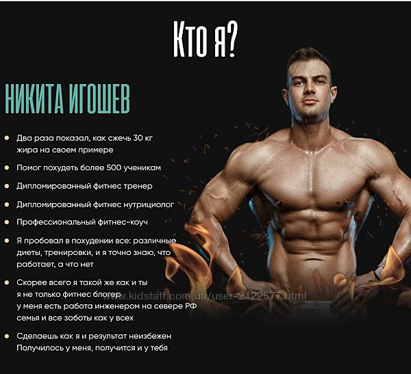 Никита Игошев План по питанию - 30 кг за 4 месяца 2023