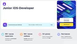 SwiftBook Junior iOS-Developer Часть 1 из 6 Основы программирования Swift