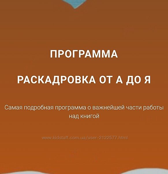 OlaArtSchool Ольга Фадеева  Раскадровка от А до Я 2024