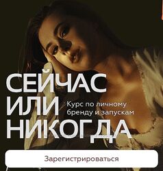 Александра Митрошина Инсталогия 6.0 Последний поток 2023