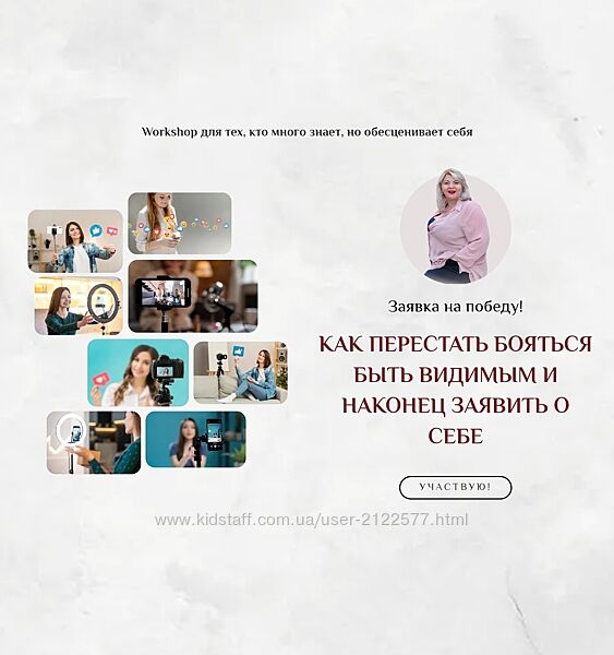 Светлана Горбач Как перестать бояться быть видимым и заявить о себе 2024