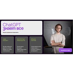 Артур Шарифов Chat GPT Знает всё 2024