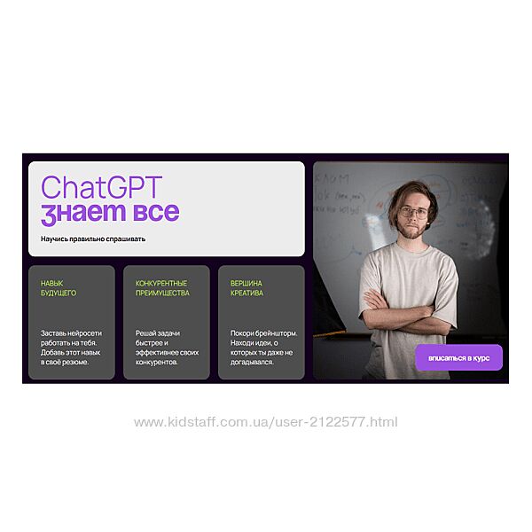 Артур Шарифов Chat GPT Знает всё 2024