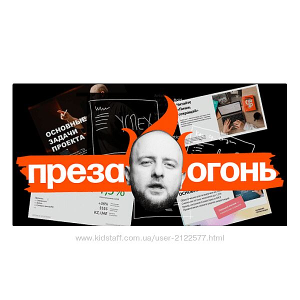 Максим Ильяхов , Дмитрий Кирьянов Главред Преза  огонь 2024