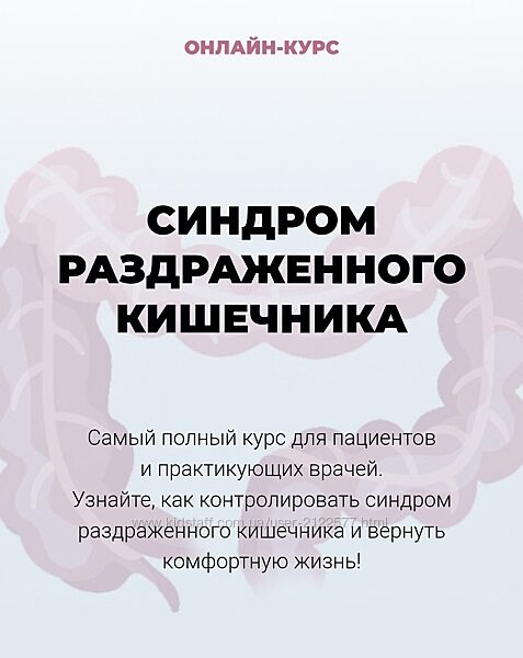 Мария Лопатина , Андрей Харитонов Синдром раздраженного кишечника 2023