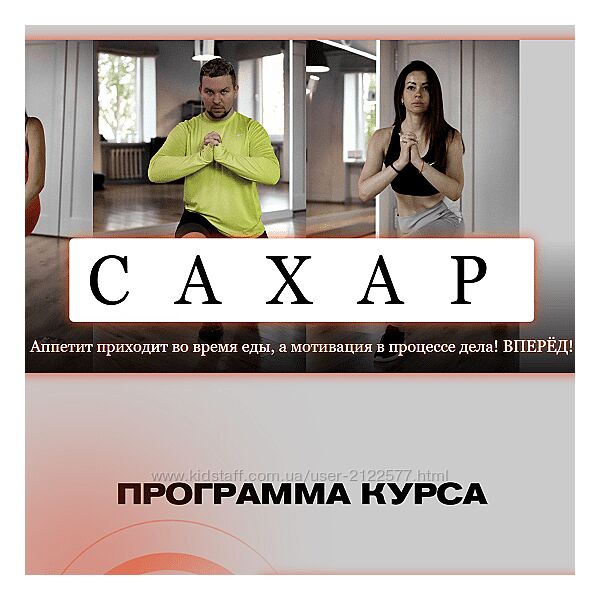 Ольга Нечаева Сахар