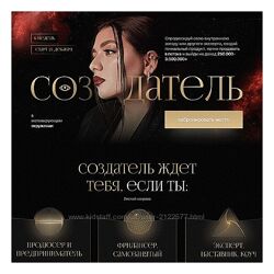 Нелли Армани Создатель Триф Суперзвезда 2023