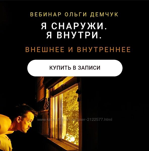 Ольга Демчук Я снаружи Я внутри 2024
