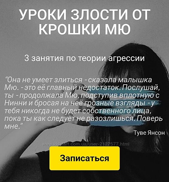 Катерина Суратова - Уроки злости от крошки Мю. Занятие 3 ценности и опоры