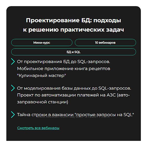 GetAnalyst Проектирование БД подходы к решению практических задач 2024
