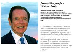 Шелдон Дил  Электромагнетизм Часть 2 2024