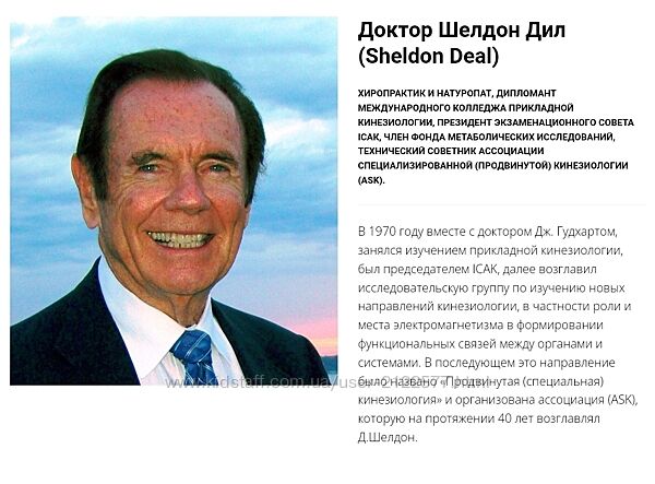 Шелдон Дил  Электромагнетизм Часть 2 2024