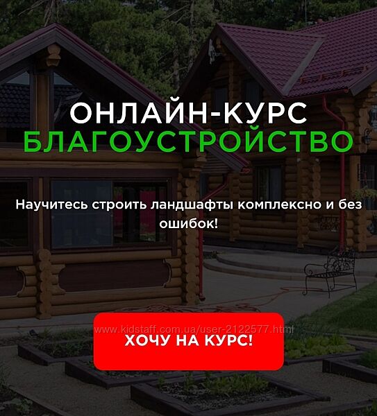 Garden Group Благоустройство Тариф Я сам Иван Шаферов