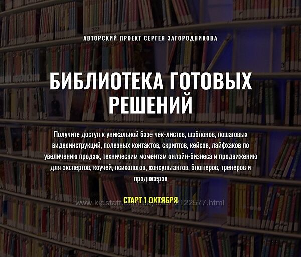 Сергей Загородников Библиотека готовых решений