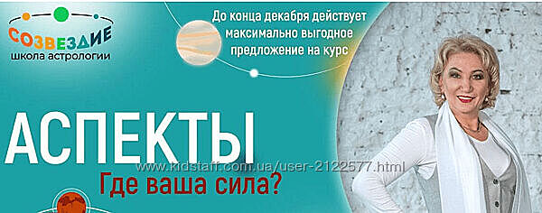 Елена Ушакова - Аспекты. 16, 17, 18 уроки 2023