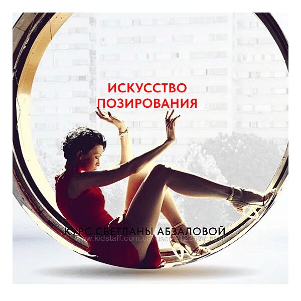 Светлана Абзалова Искусство позирования 2023
