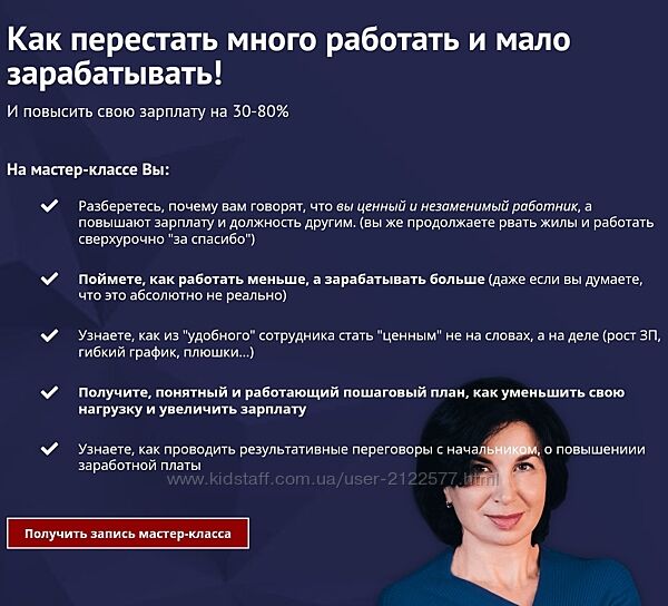Карина Лебедева Как перестать много работать и мало зарабатывать 2023