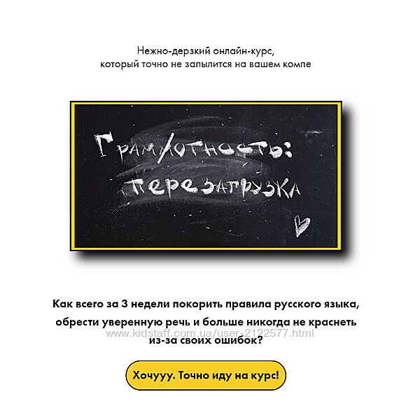 Катерина Яшина Грамотность Перезагрузка Тариф Великий