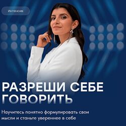 Седа Каспарова Разрешите себе говорить 2024