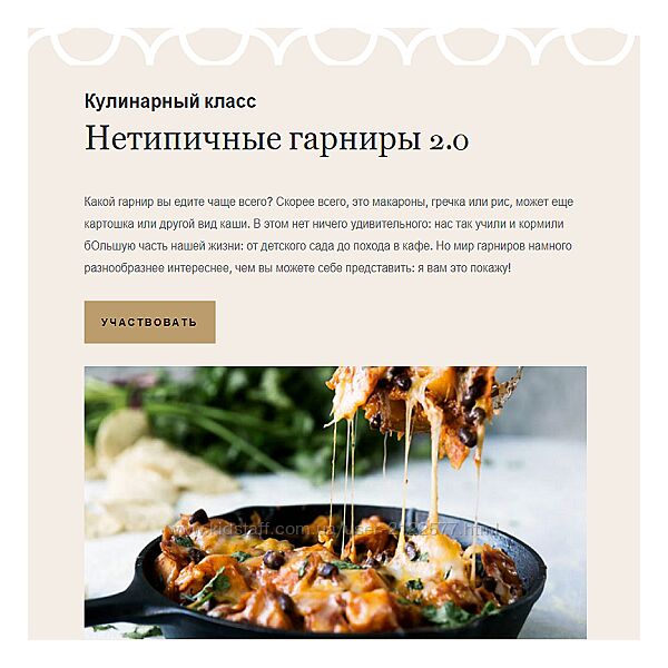 Ольга Угрюмова Нетипичные гарниры 2.0 2024