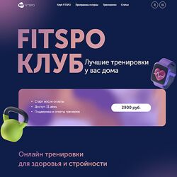 Виктория Боровская FitSpoКлуб Тренировки по абонементу. Март 2023