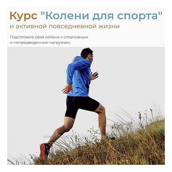 Евгений Кадлубинский Колени для спорта 2023