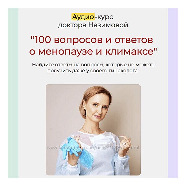 Евгения Назимова 100 вопросов и ответов о менопаузе и климаксе 2023