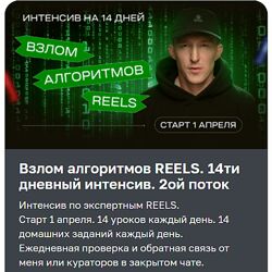 Иван Парфентев Parfentev School Взлом алгоритмов Reels 2024