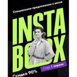 Маргарита Былинина Весенний InstaBox 2024