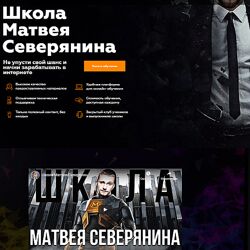 Матвей Северянин SMM-специалист