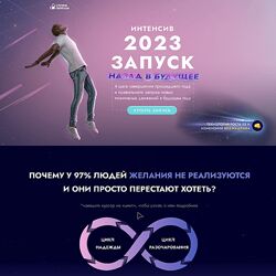 Сергей Артемьев Запуск 2023