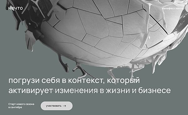 Михаил Дашкиев Нечто 3 сезон Команда, мозг и деньги